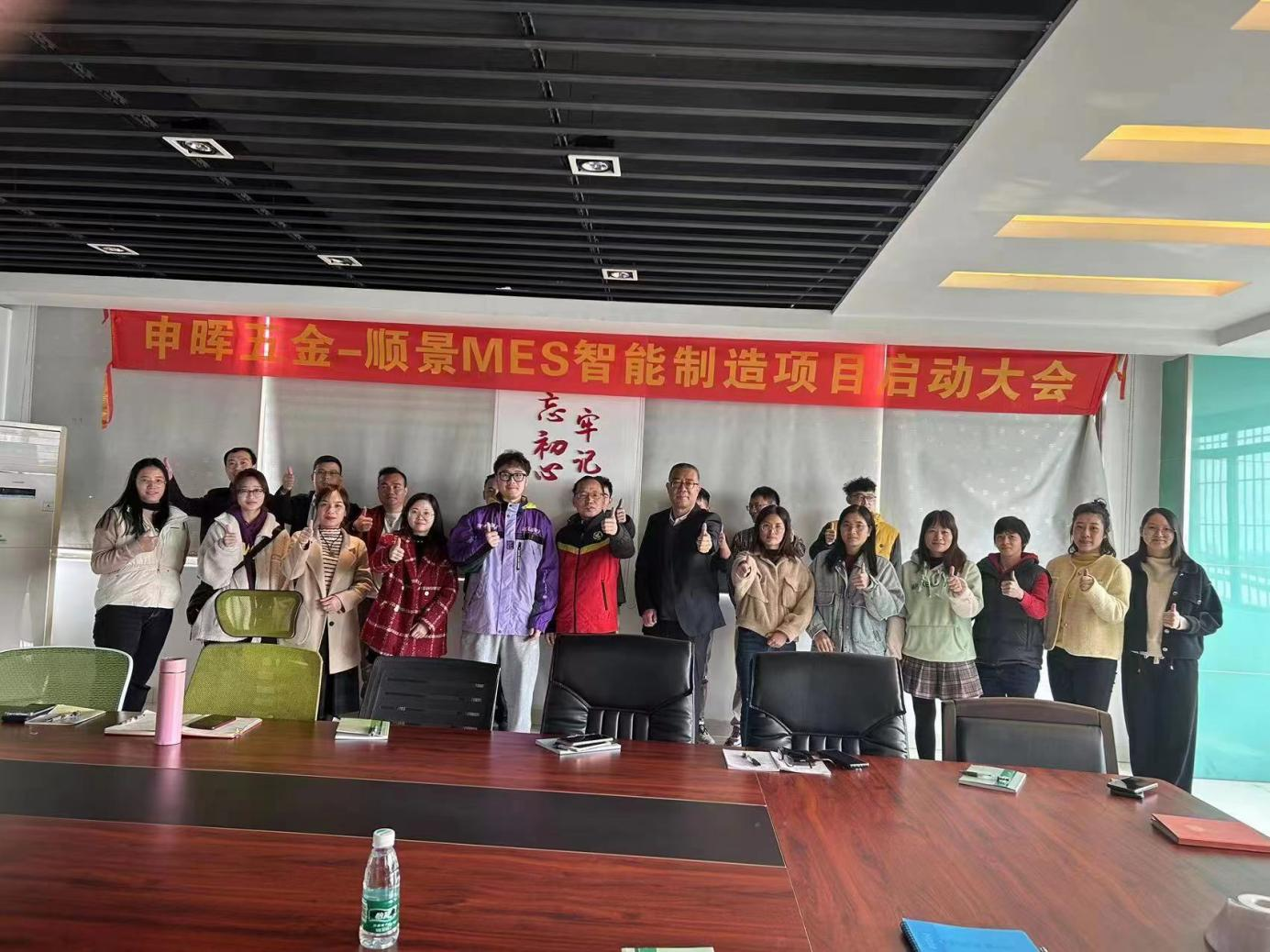 ˳�� x ����MES���ֻ�